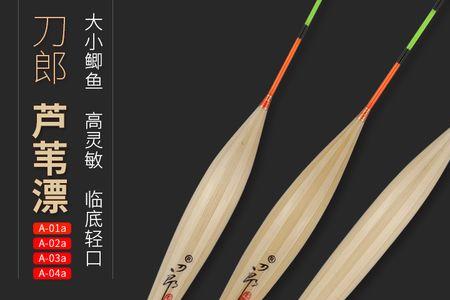 鱼漂a是什么材质