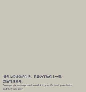 别人送你离开说明什么