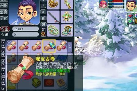 梦幻西游妙笔丹青声望归零了
