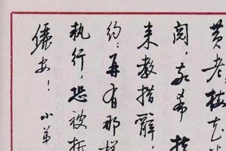 启功吊唁陈垣为何被拒之门外