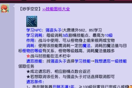 梦幻西游妙手空空偷哪些怪划算