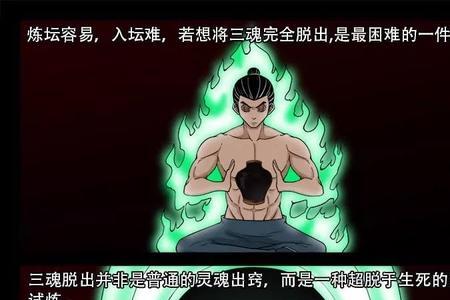 我为苍生燃脂结局