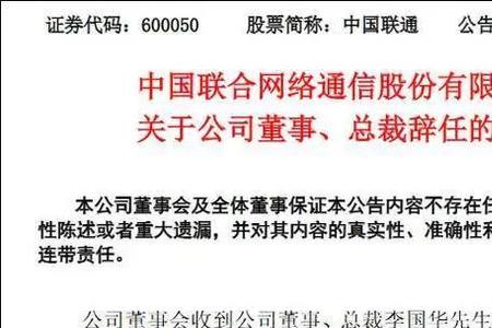 联通员工省内跨市调动流程
