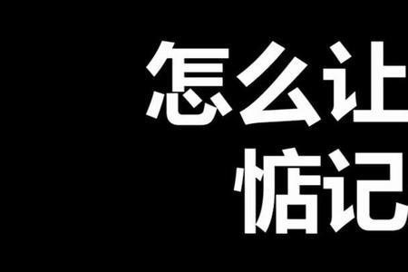 男生说惦记你是什么意思