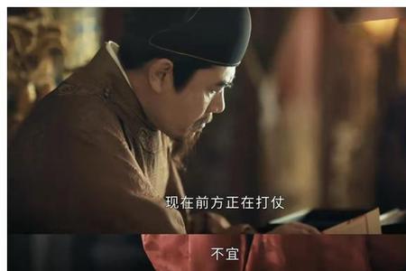 山河月明胡惟庸第几集败露