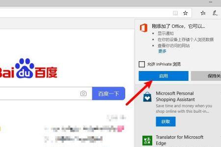 microsoftedge浏览器如何修改位置
