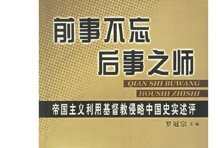 前事之师什么意思