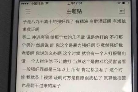 被仙人跳了报警会通知家属吗