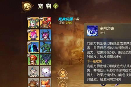 魔导师技能配置