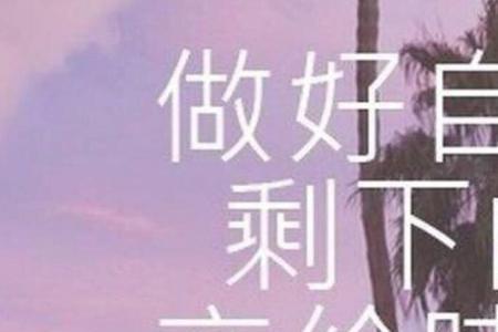 心中的刺拔不掉的说说