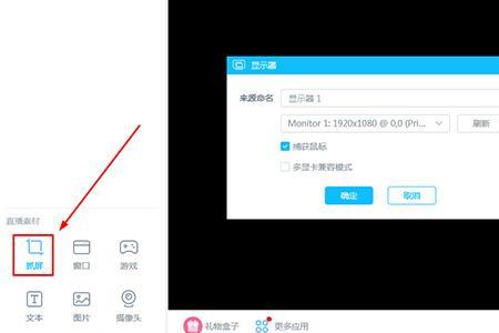 直播怎样录屏