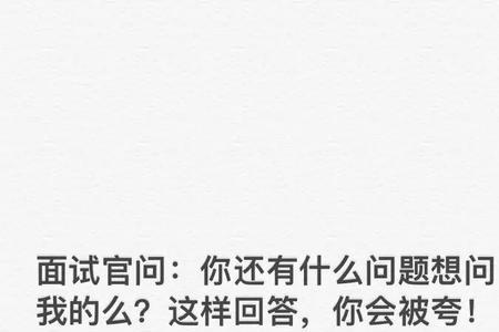 他问我心里怎么想的该怎么回答