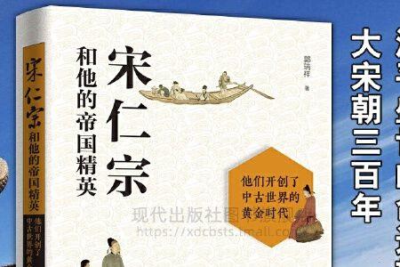 范仲淹长篇小说有哪些