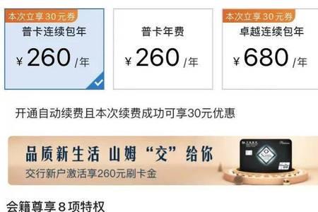 山姆app可以登录多少个设备