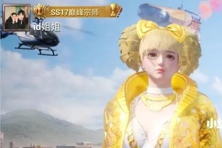 为什么和平精英没有SS18赛季