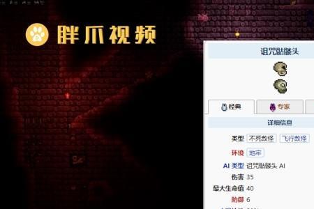 泰拉瑞亚邪眼和扩音器怎么获得