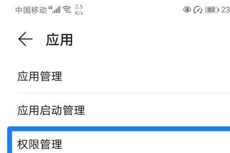 app自动关闭怎么解决