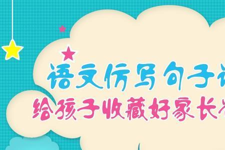 仿写句子，快乐其实很简单