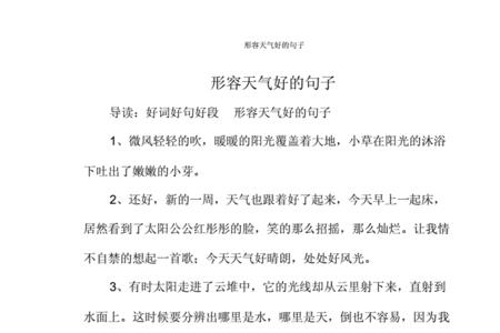 形容太阳光照射的优美句子
