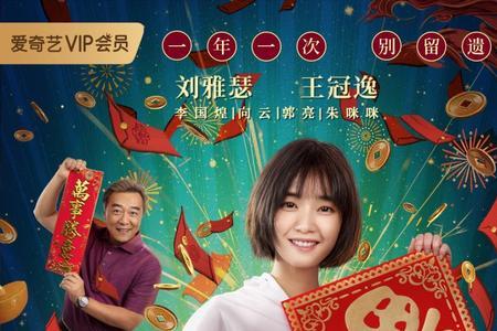 团圆饭白丽娟最后结局