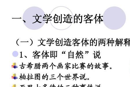 主体客体和内容是什么意思