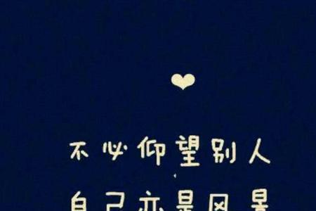 一见如故下一句