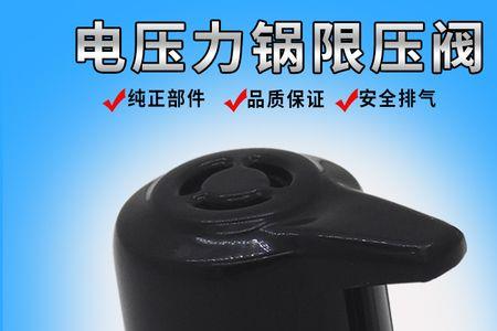 电压力锅经常嘭的一声泄气