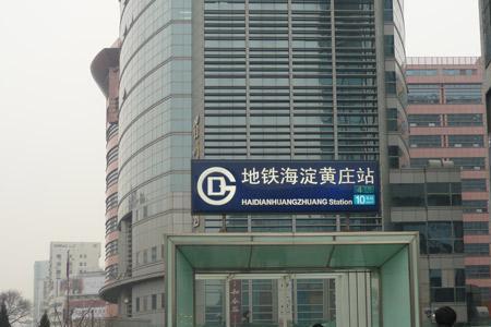 北京海淀区身份证能出海淀吗