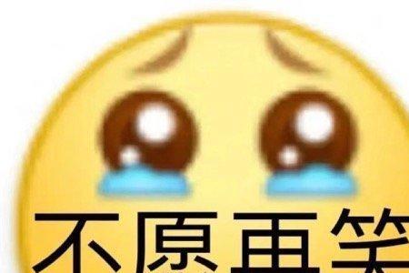 别人说不开心我怎么沙雕回复