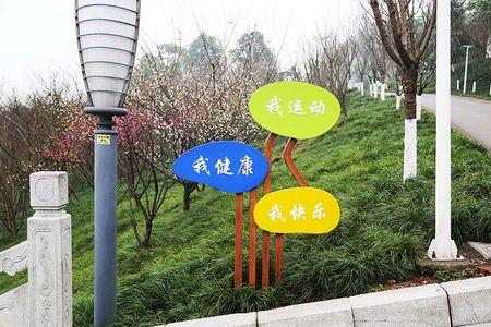 公园的环保标语有哪些