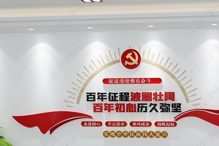 2021建党四字标语