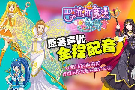 lala魔法学院是什么