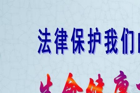我国法律保护公民的一切权利
