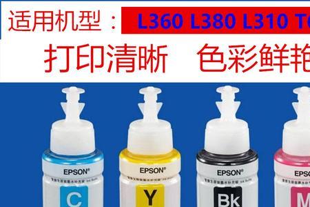 爱普生l1300墨水灯和进纸灯同时亮