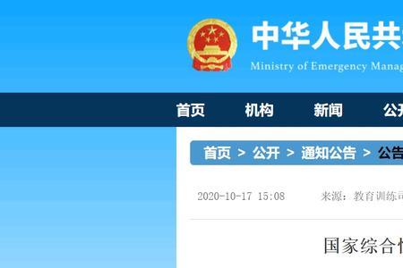 2021国家综合性消防救援队伍薪资