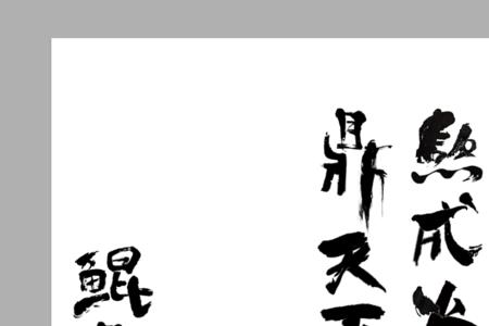 关于火锅的名言