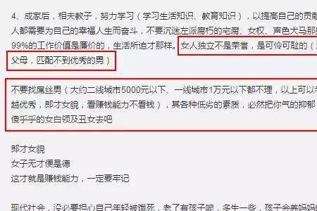 怎样和女朋友争家庭地位