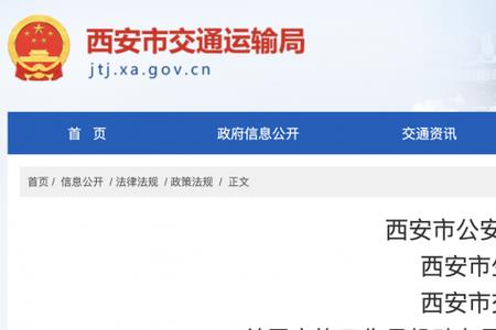 西咸新区限号吗