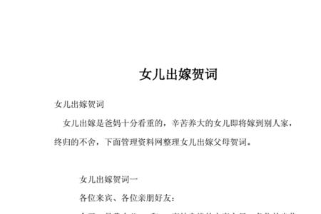 女儿出嫁发朋友圈怎么写才体面