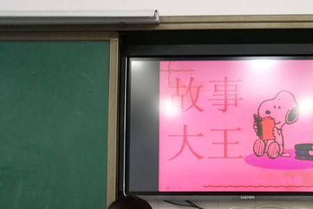 我怎么给全班同学讲故事填空