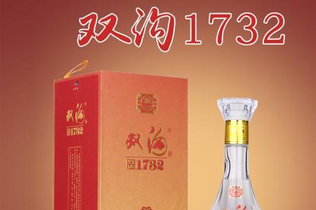 双沟1732珍品9号42度多少一瓶