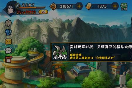 火影忍者决斗场血量一样吗