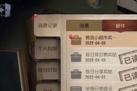 微信第五人格小助手怎么加