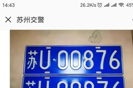 苏e牌照好办吗