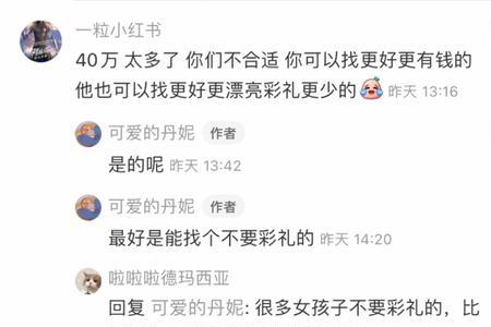 以身相许要彩礼不