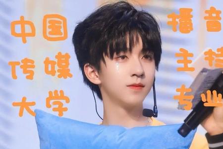 贺峻霖播音主持几班的