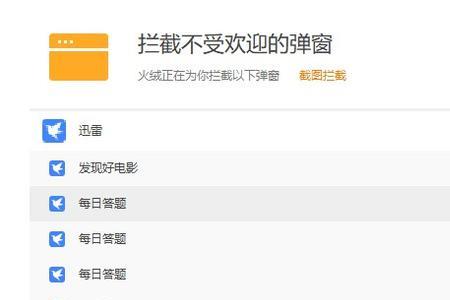 ikoedit弹窗广告怎么删除