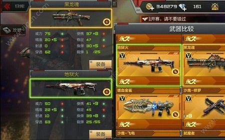 cf魂和御有什么区别