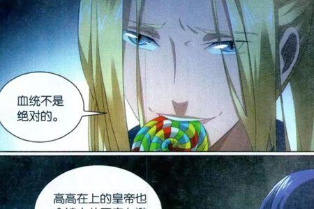 龙族凯撒结局