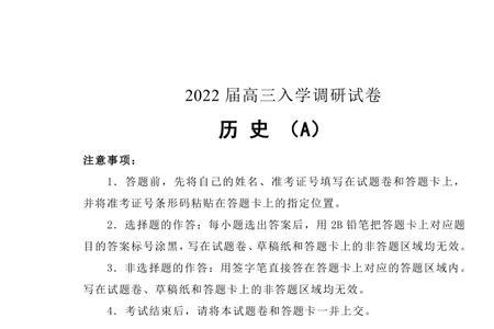 历史a是什么意思
